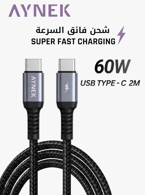 AYNEK USB-C to USB-C 60W Fast Cable 2M